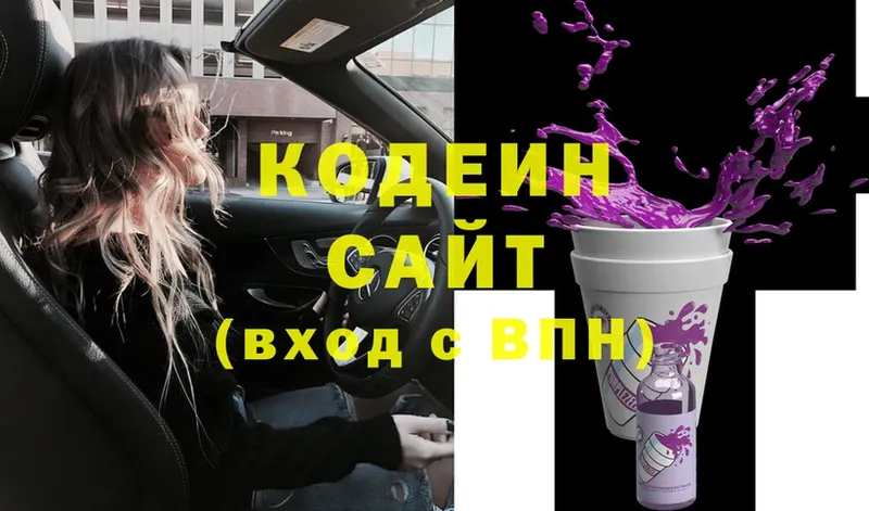 Кодеиновый сироп Lean Purple Drank  купить  цена  MEGA как войти  Поронайск 