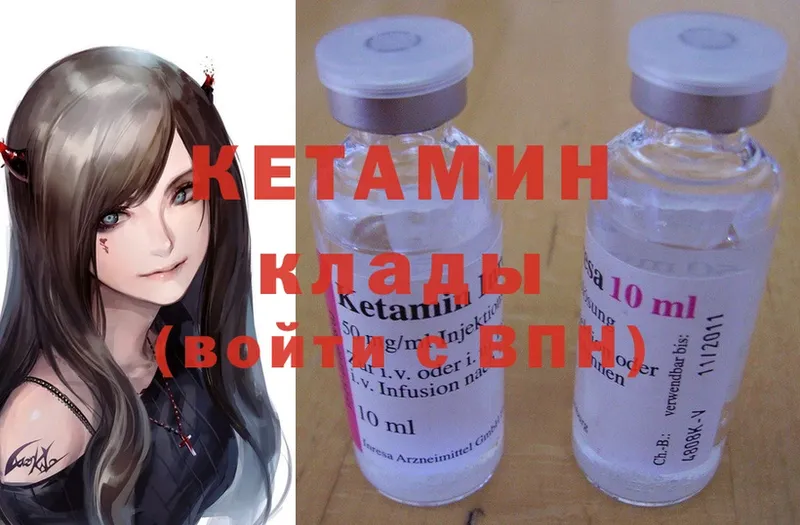 КЕТАМИН ketamine  Поронайск 